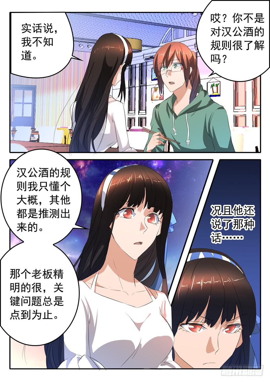 015 冲动的代价3