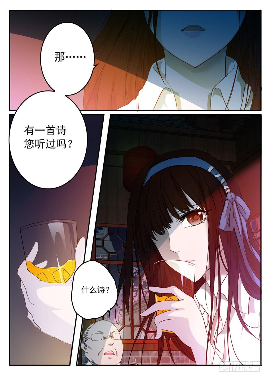 001 在下奉俟人4