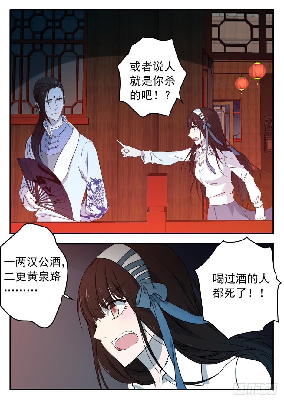 001 在下奉俟人18