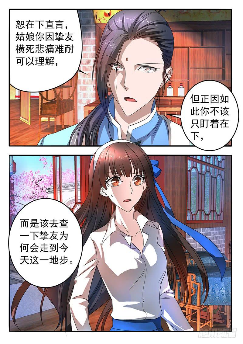 003 挚友的秘密9