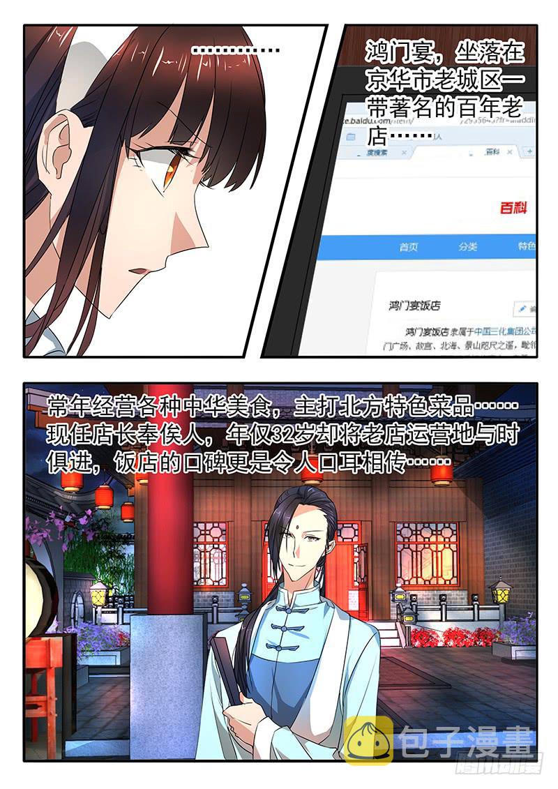 005 古店传说5
