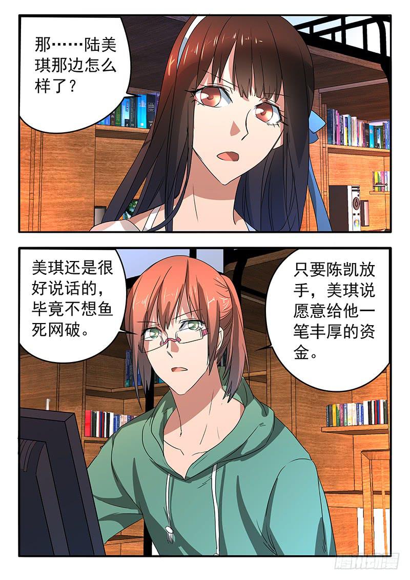 014 生死扇2