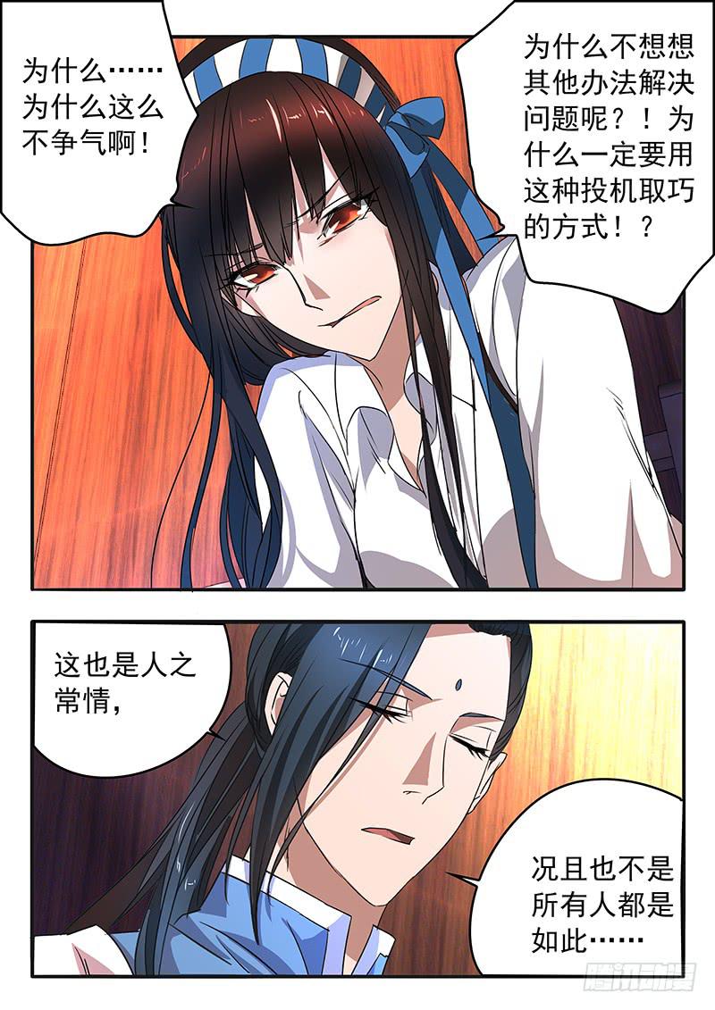 009 摆脱死局的希望7