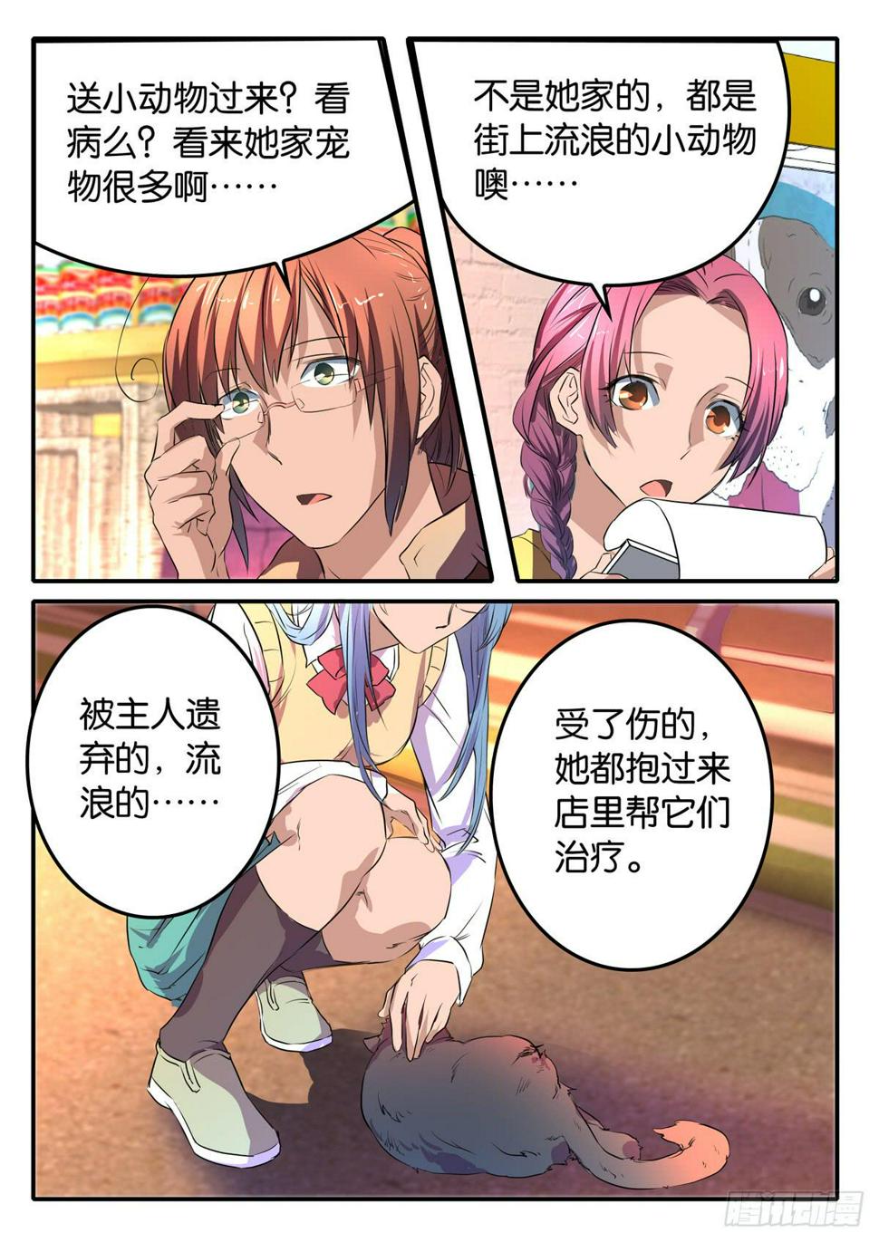 025 激化的矛盾11