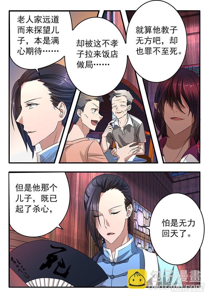 006 她的“恶”3