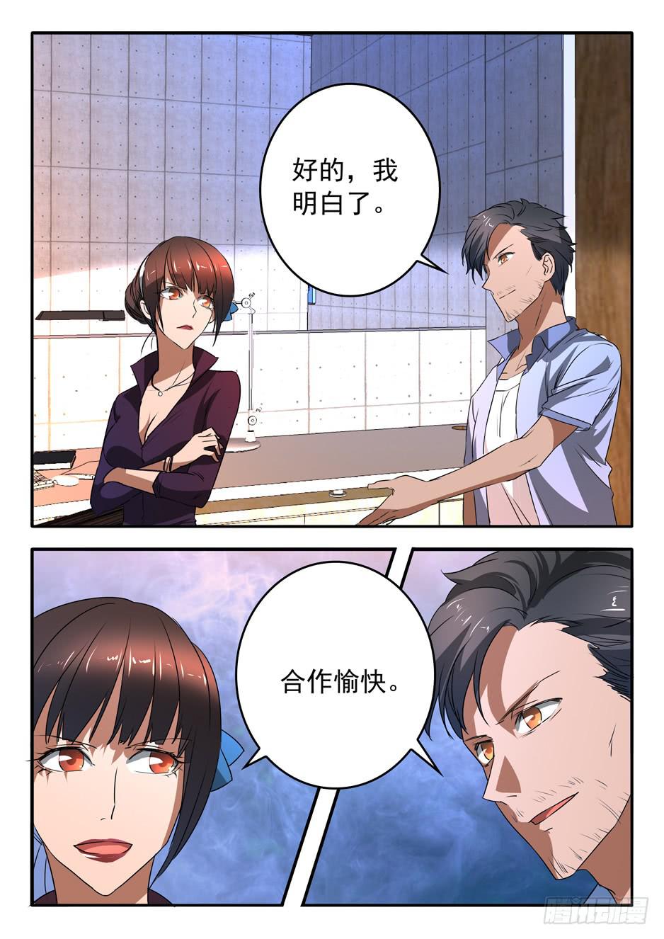 013 游说的方式7
