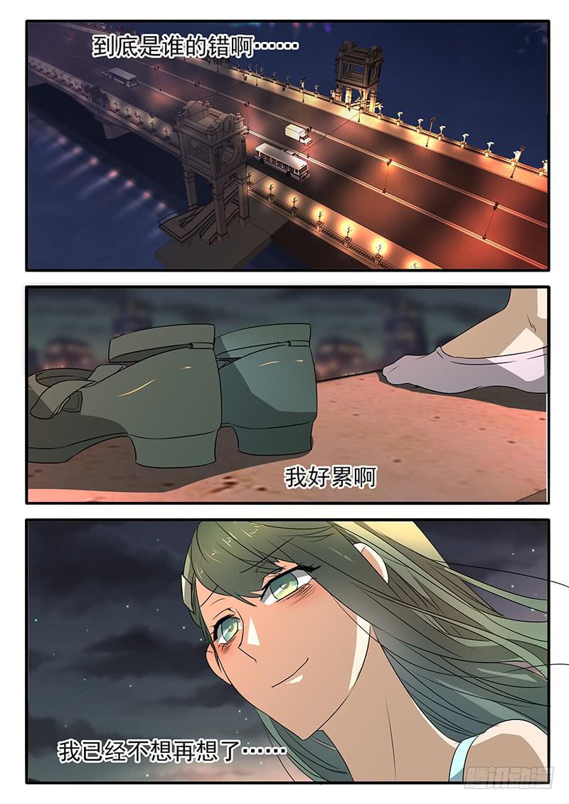 008 谁的错10