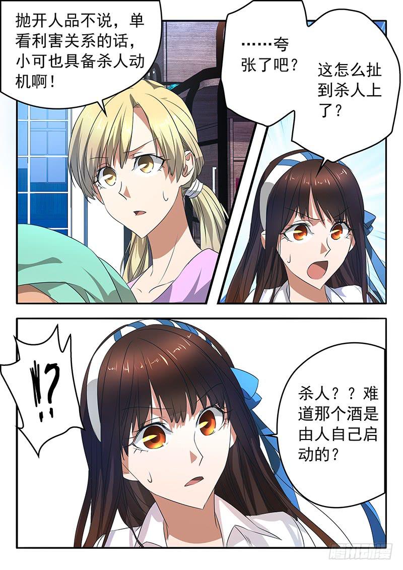005 古店传说15