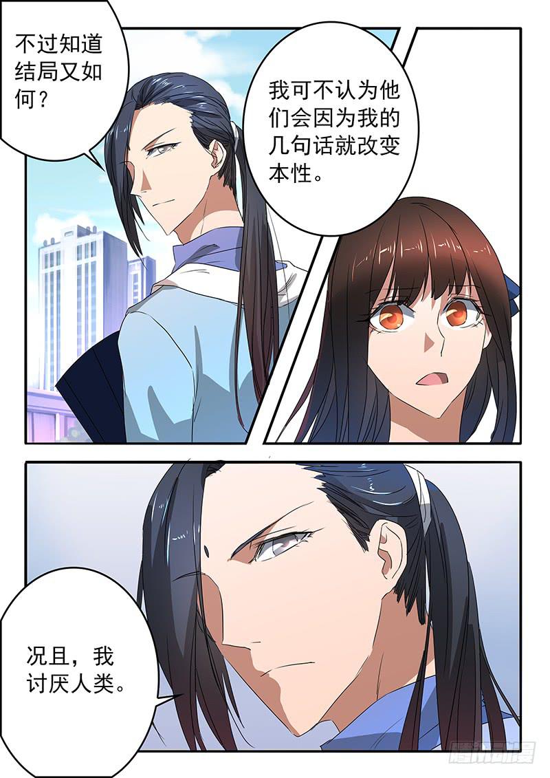 014 生死扇17