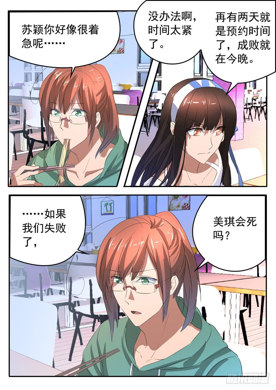 015 冲动的代价2