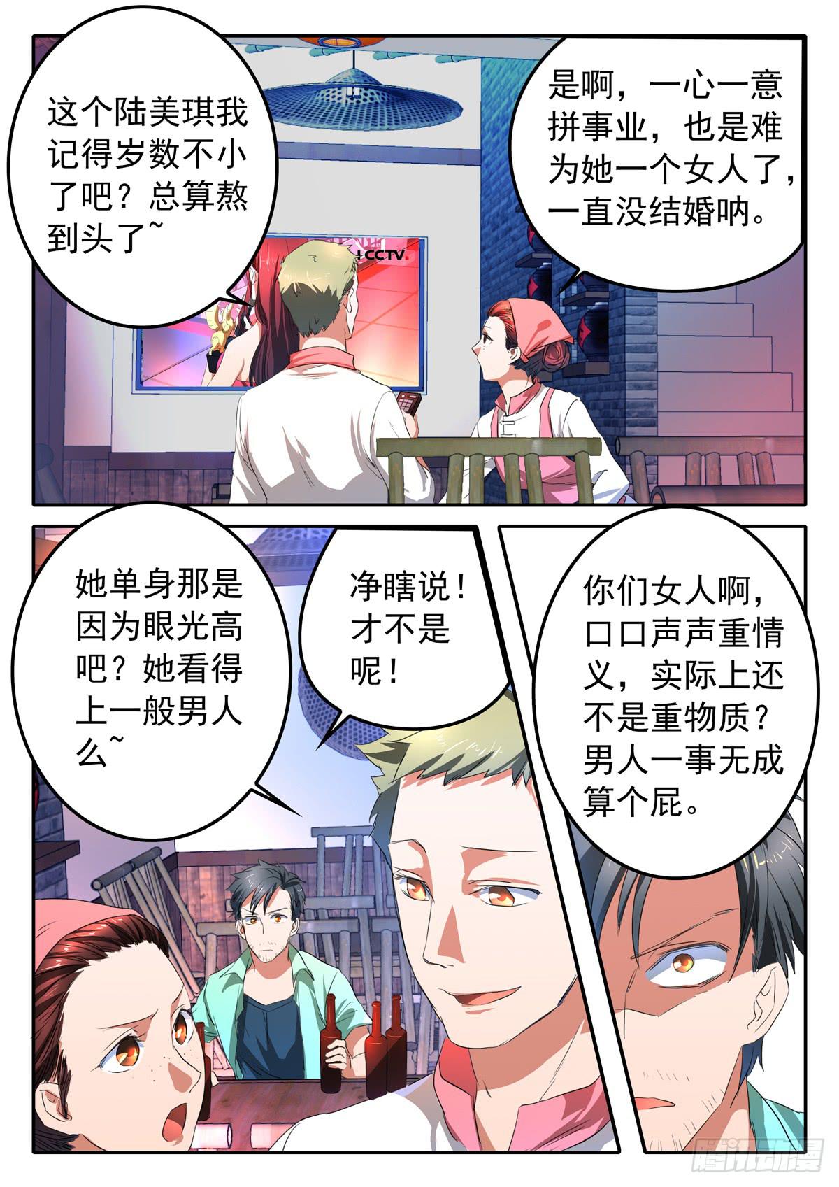 020 劫数4