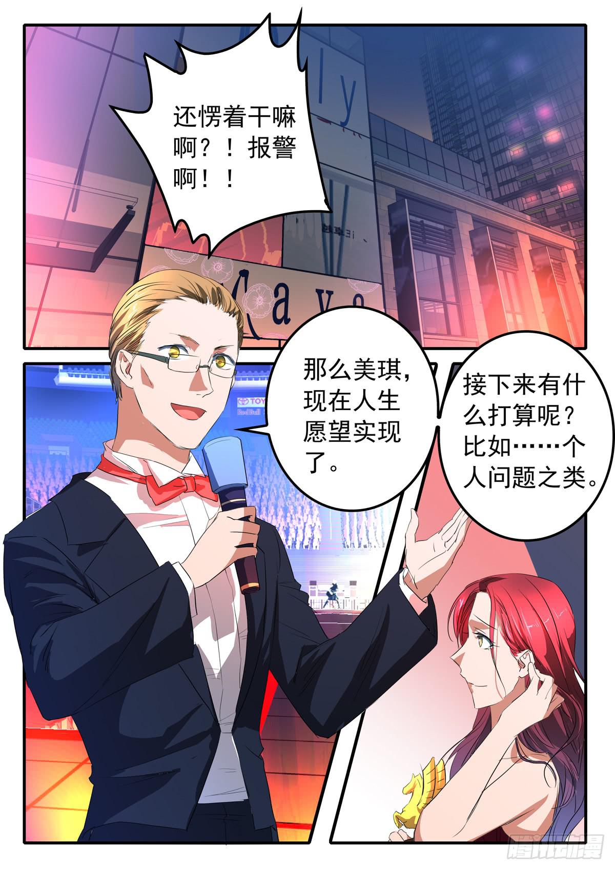 020 劫数15