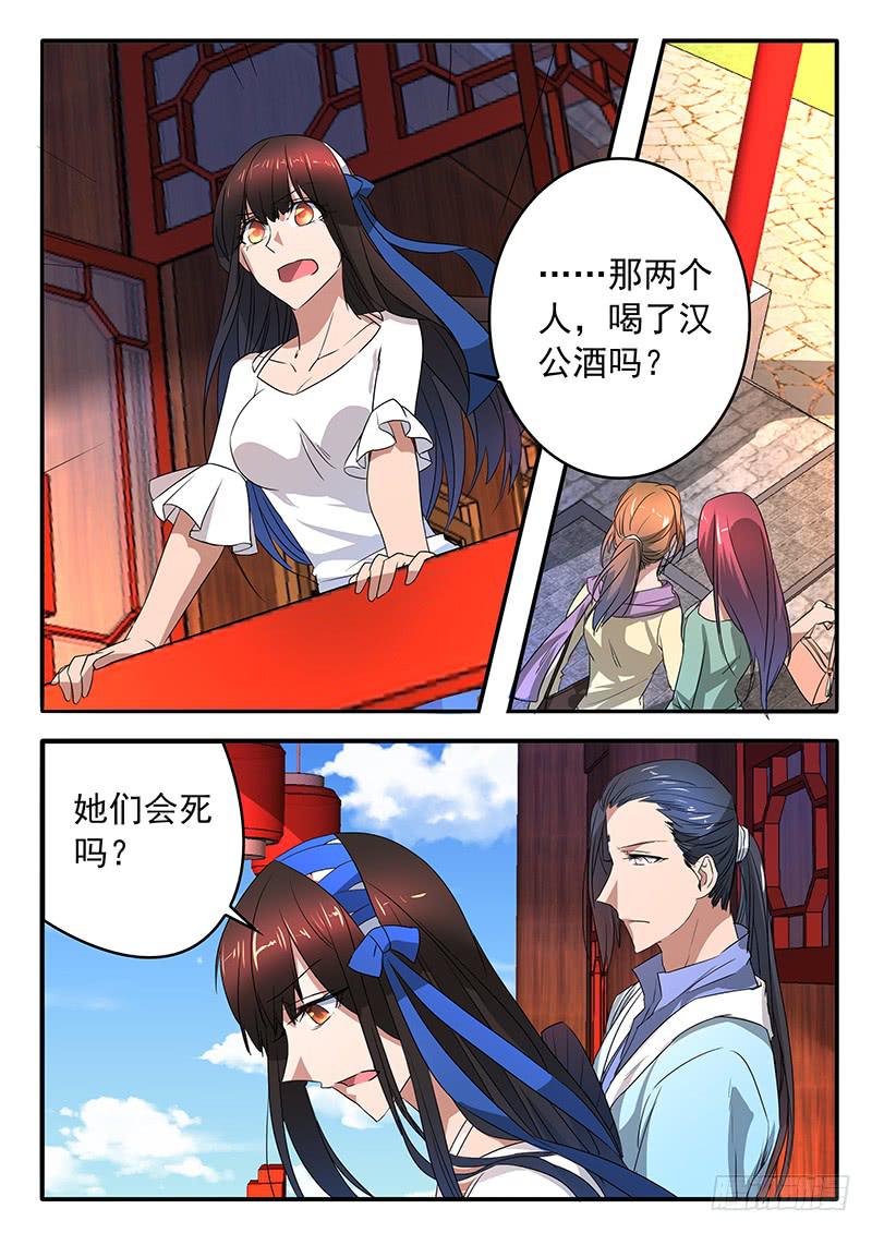 014 生死扇13