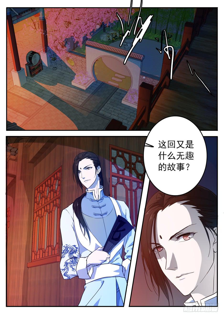 001 在下奉俟人14
