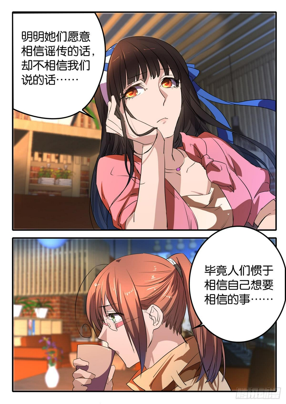 025 激化的矛盾6