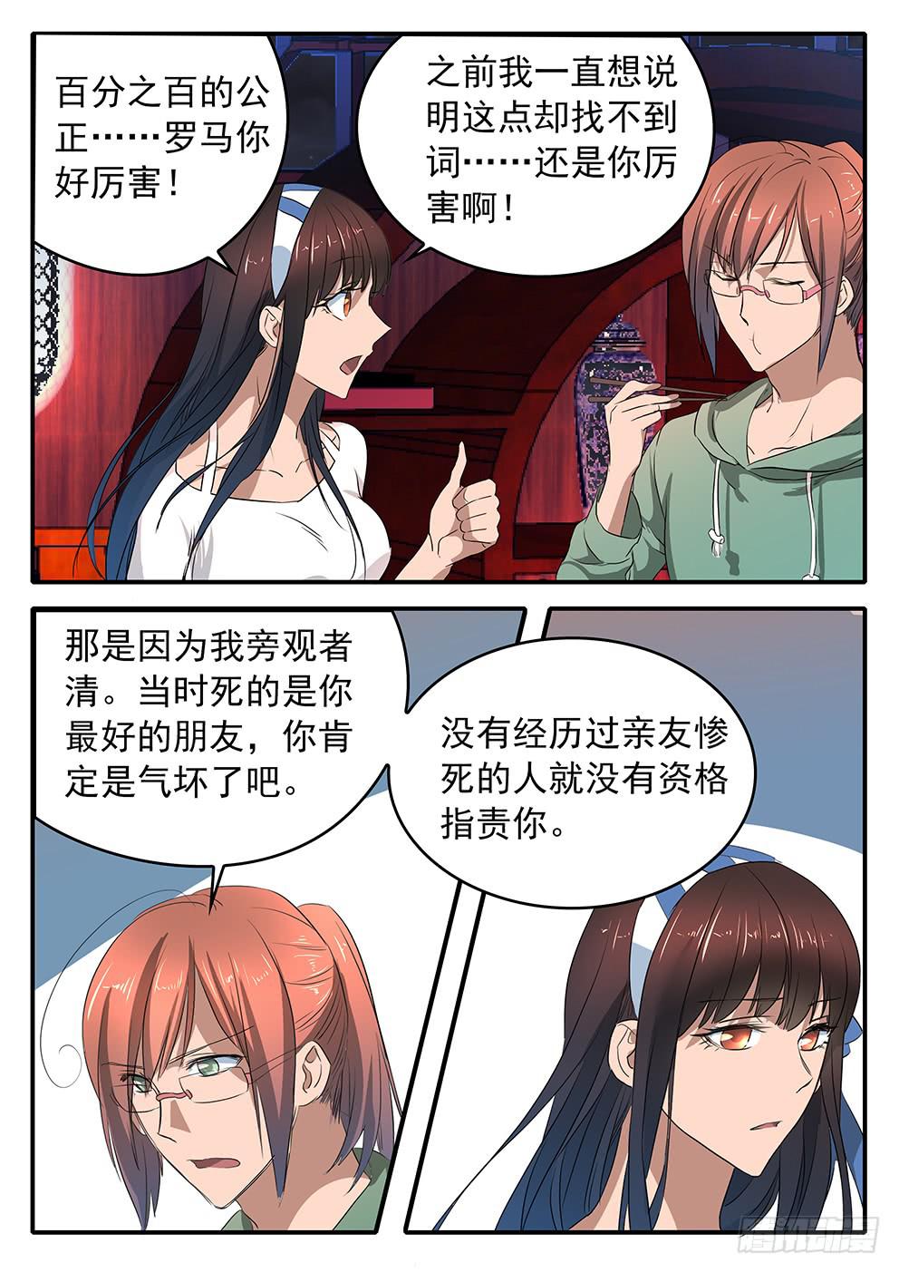 018 公正与执念4