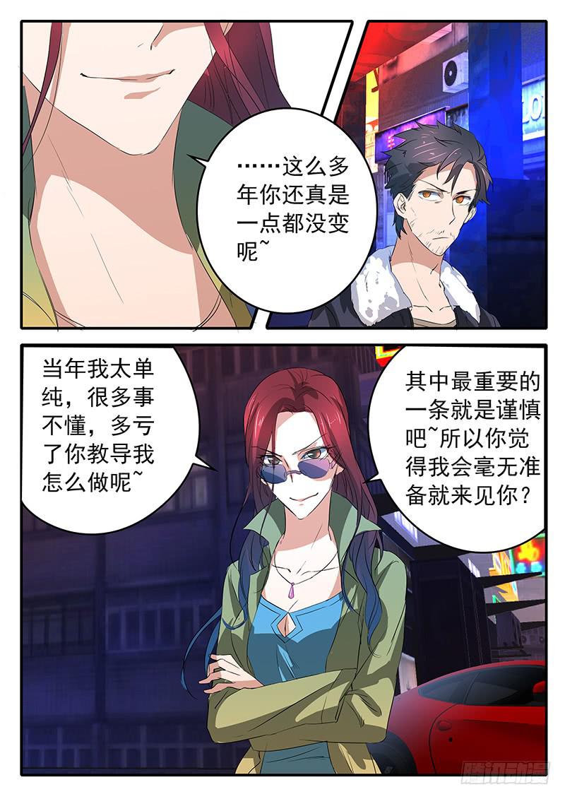 016 真正的王牌9