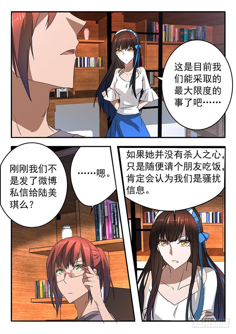 012 兵分两路4