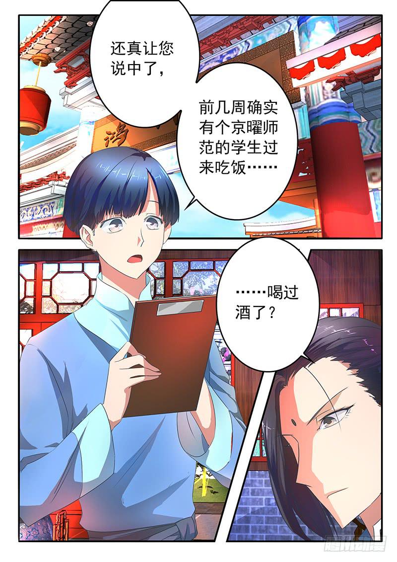 003 挚友的秘密0