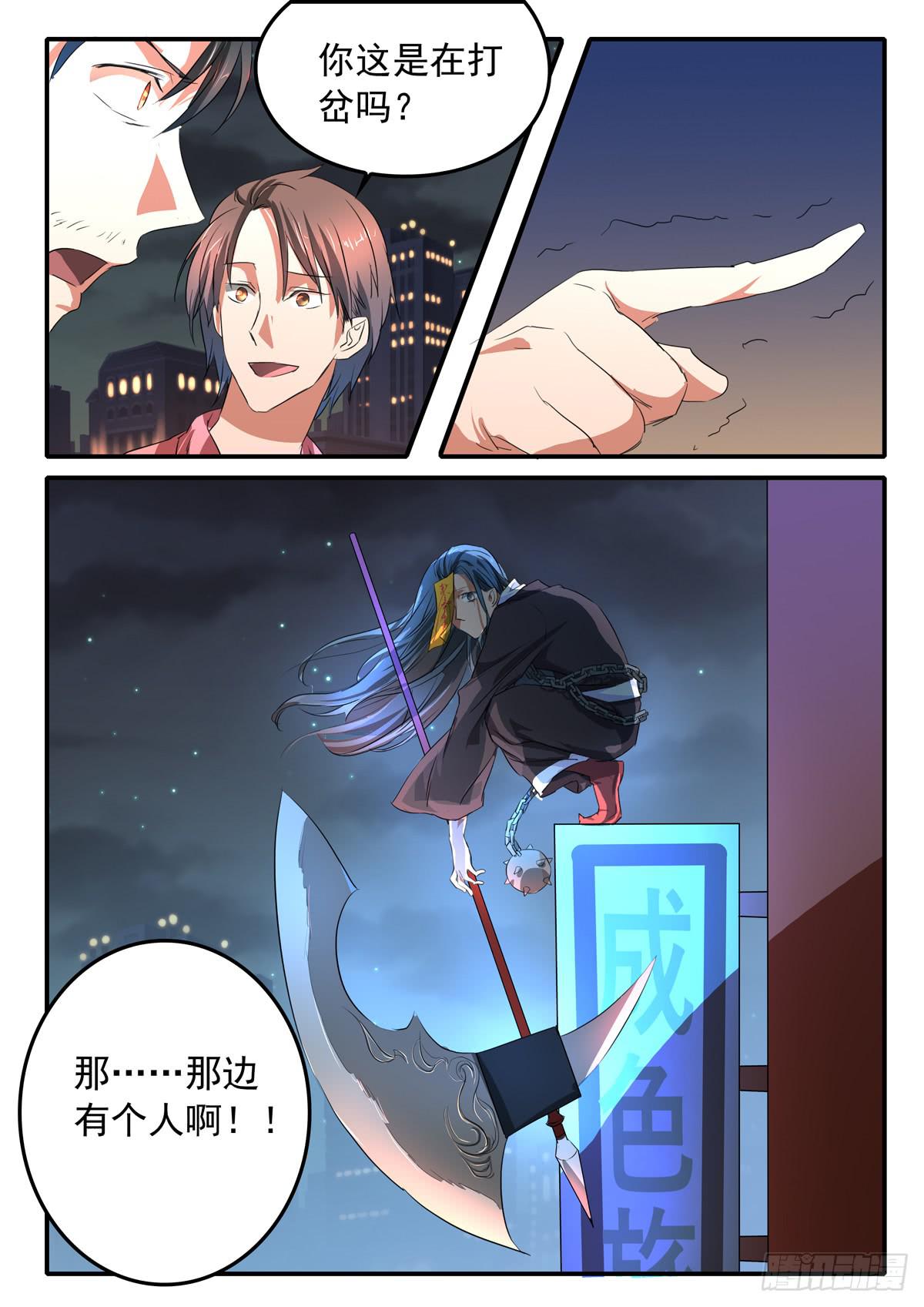 020 劫数11