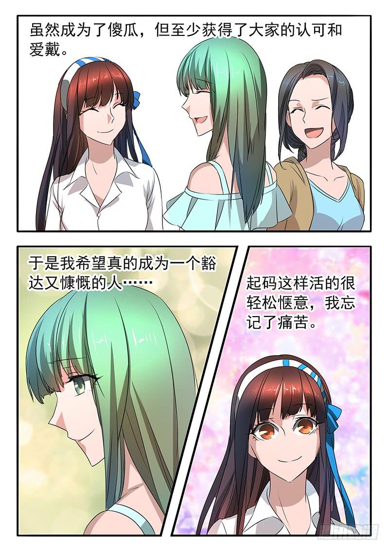 007 豁达的边缘11