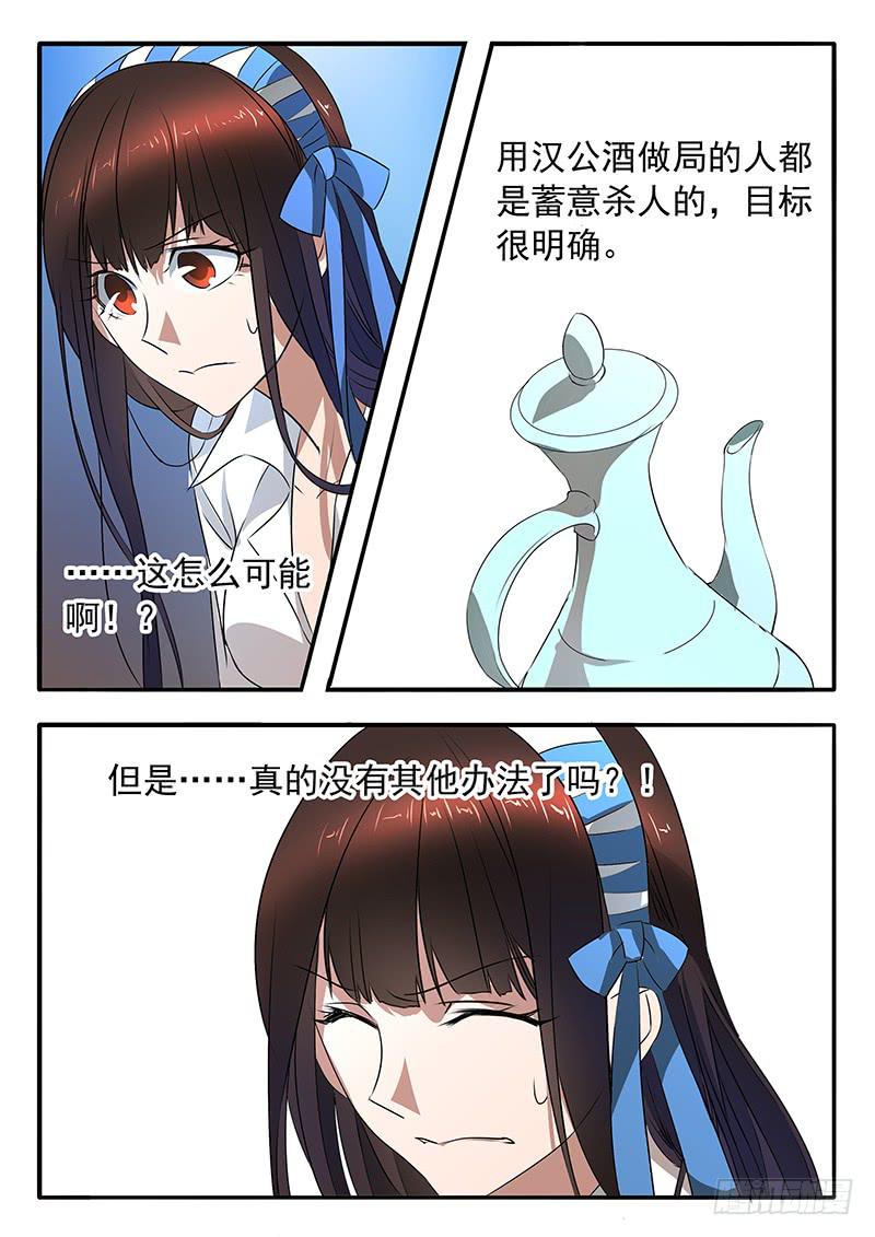 009 摆脱死局的希望11
