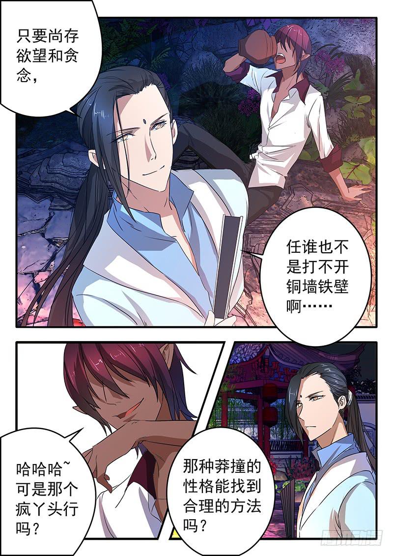 012 兵分两路1