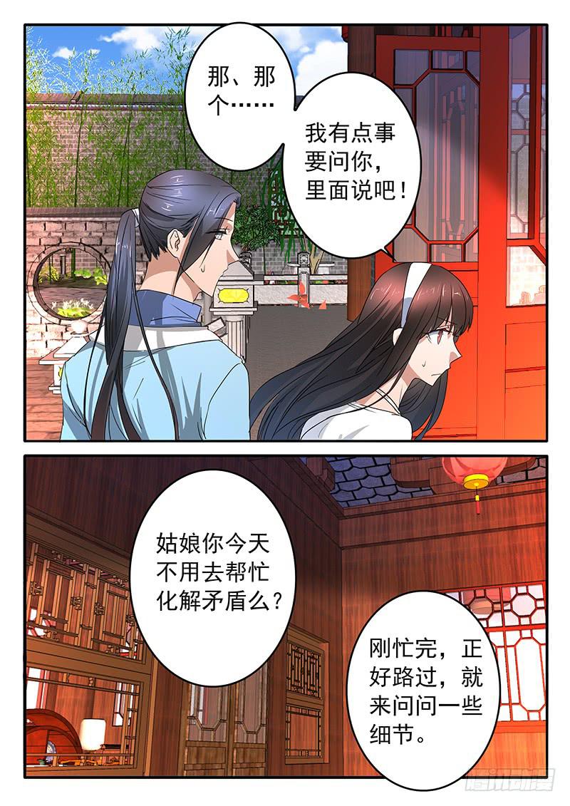 014 生死扇8