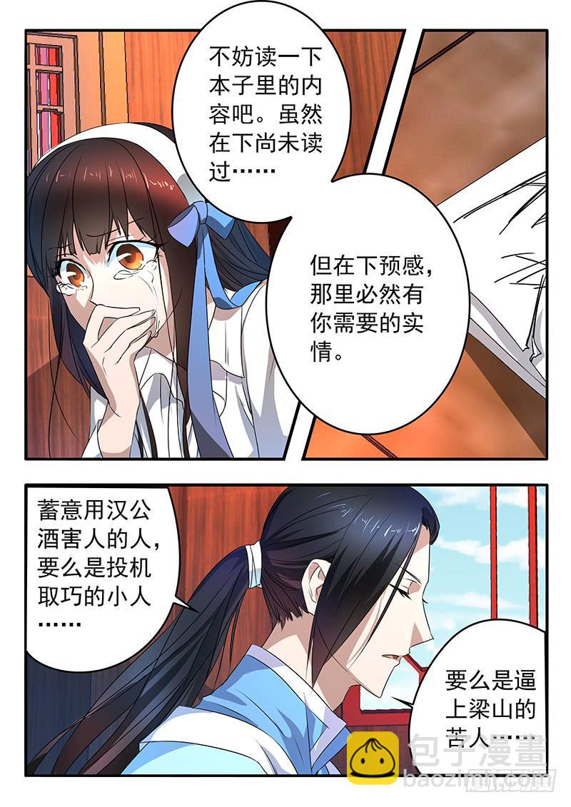 007 豁达的边缘3