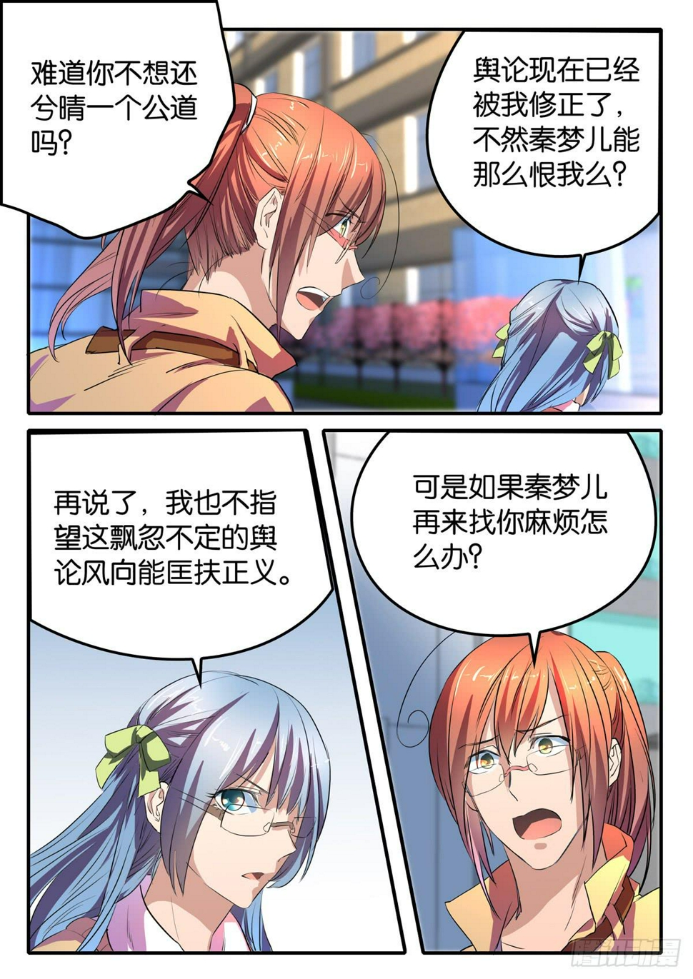 025 激化的矛盾3