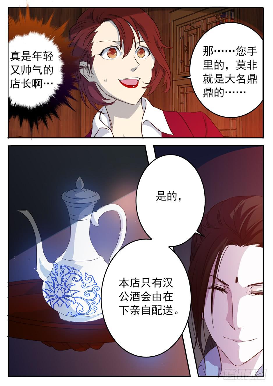 001 在下奉俟人12