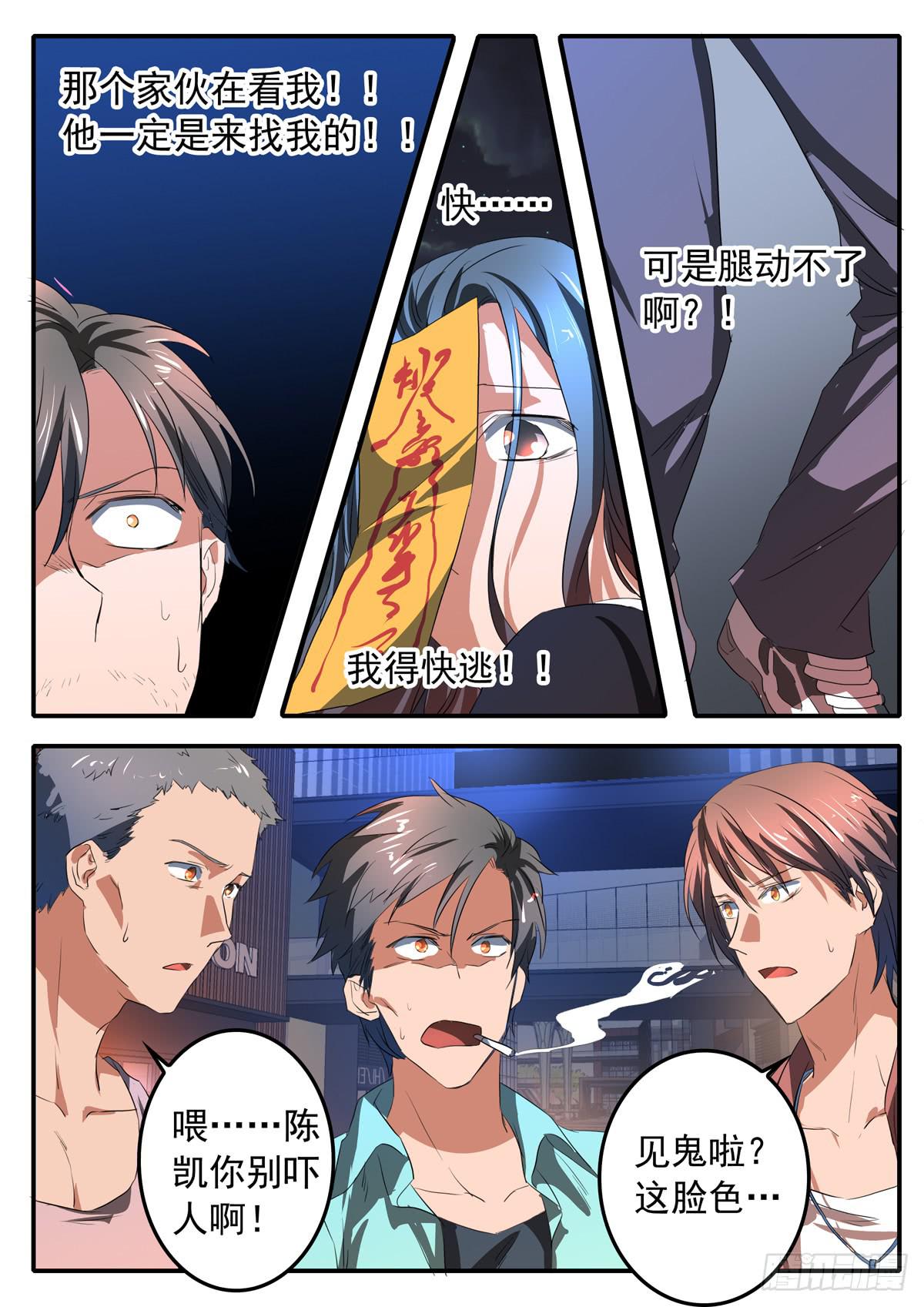 020 劫数12