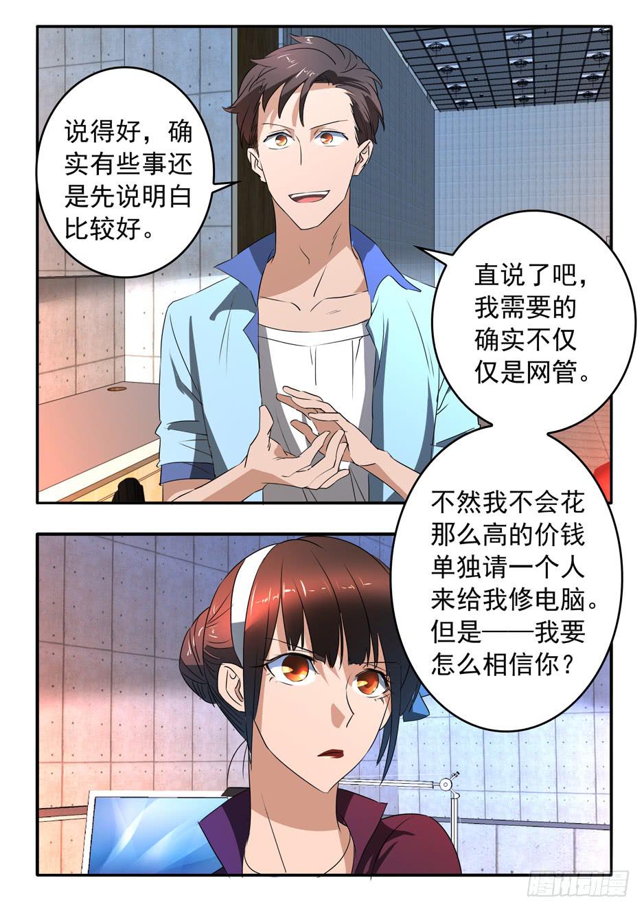 013 游说的方式5
