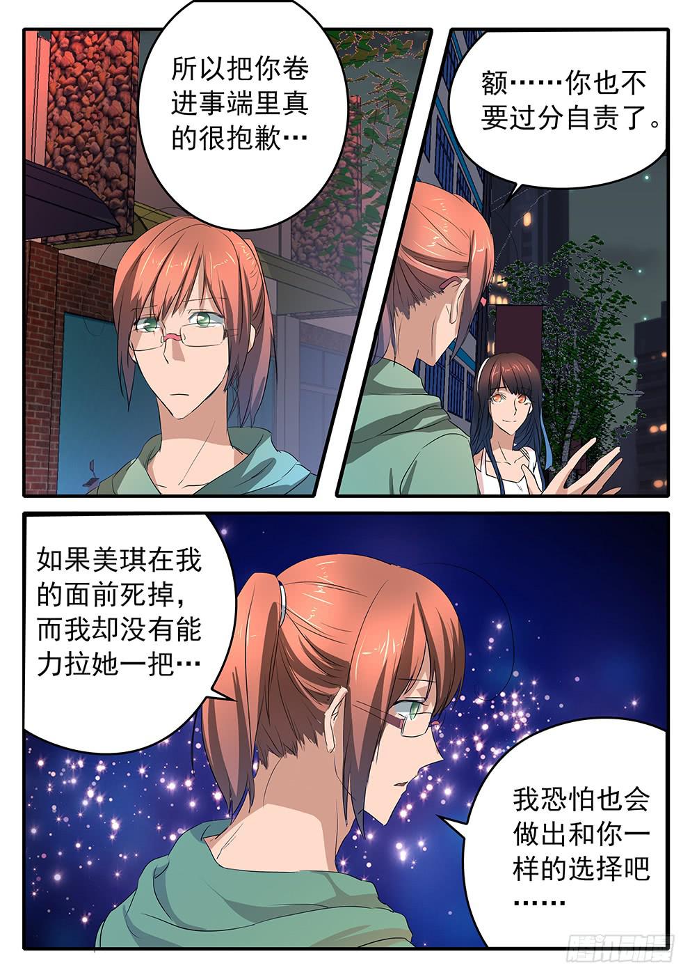 018 公正与执念11