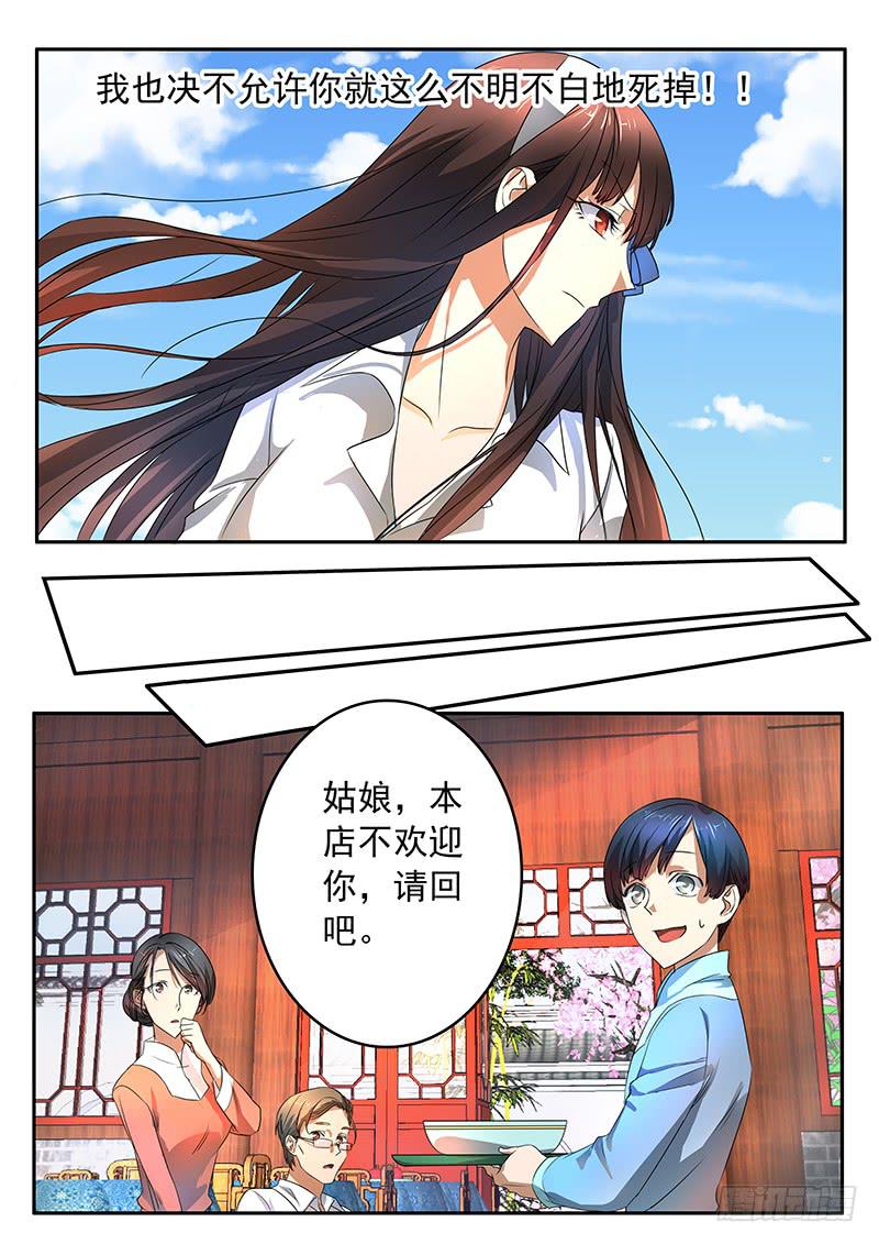 003 挚友的秘密7