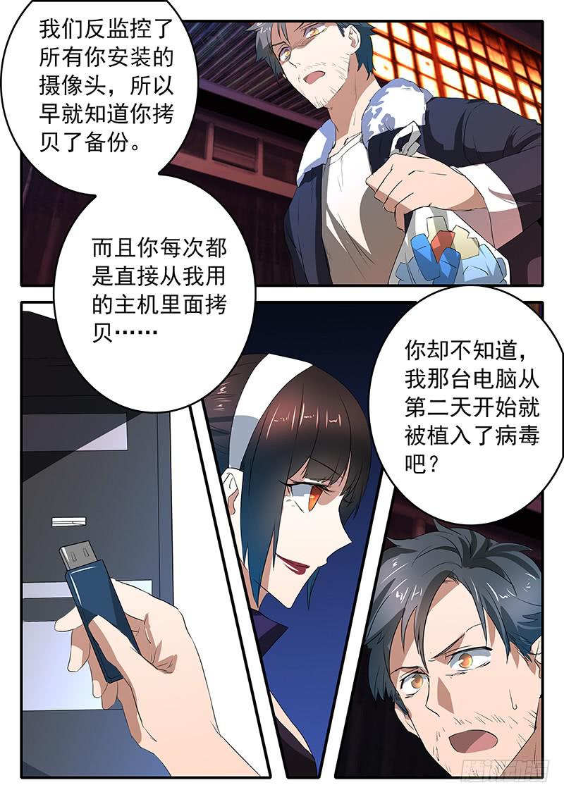 016 真正的王牌15