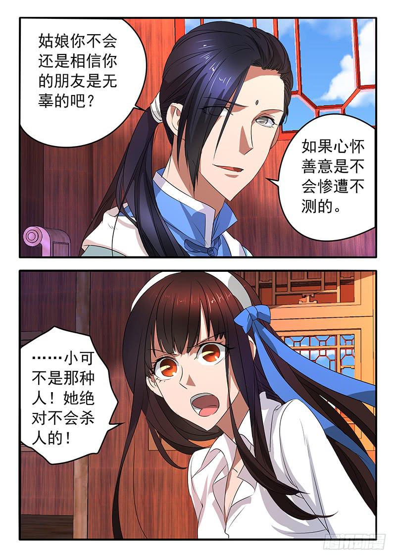 006 她的“恶”15