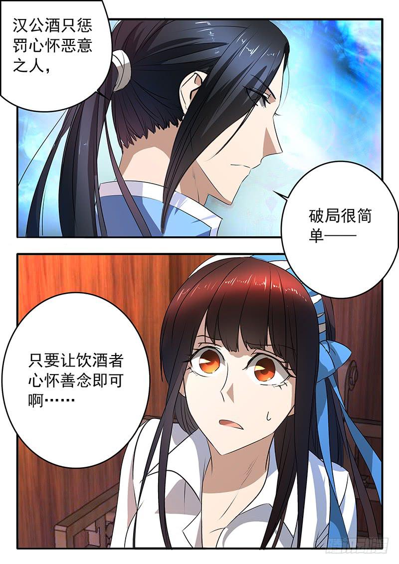 009 摆脱死局的希望10