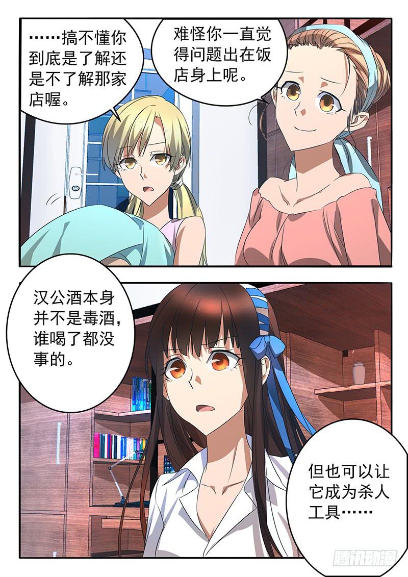 005 古店传说16