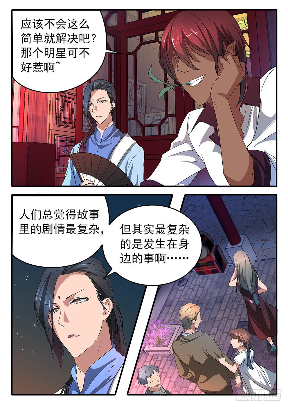 018 公正与执念14