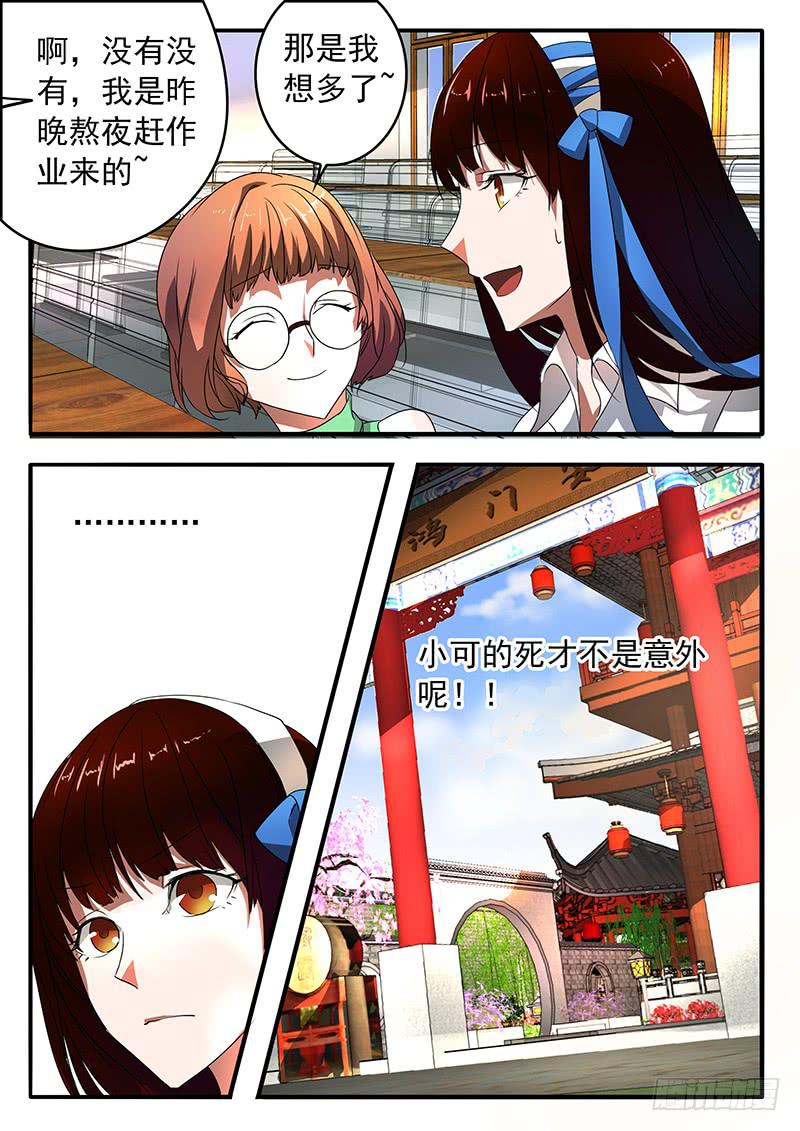 002 奋起反抗3
