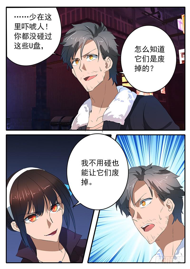 016 真正的王牌14