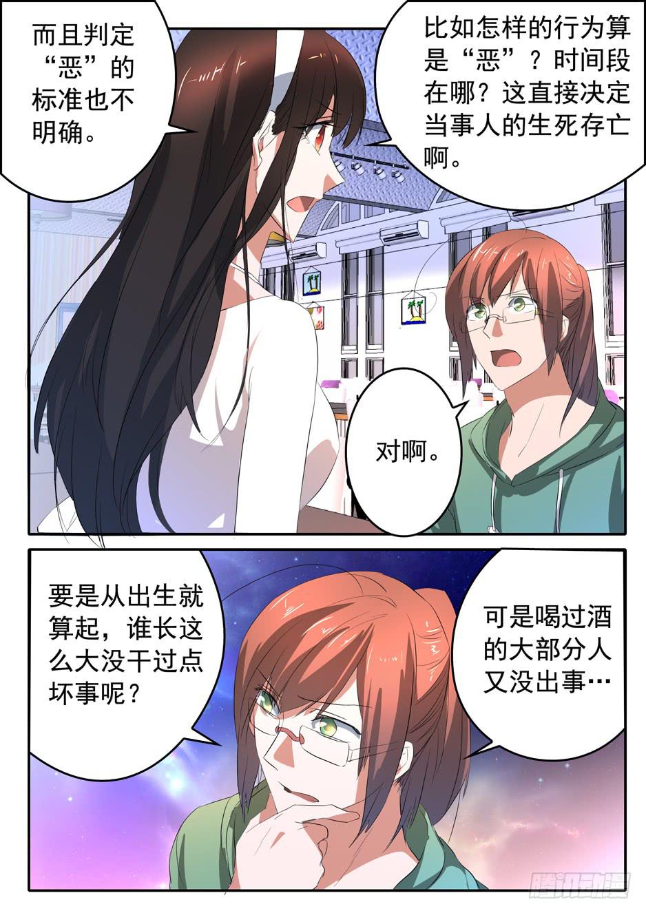 015 冲动的代价4