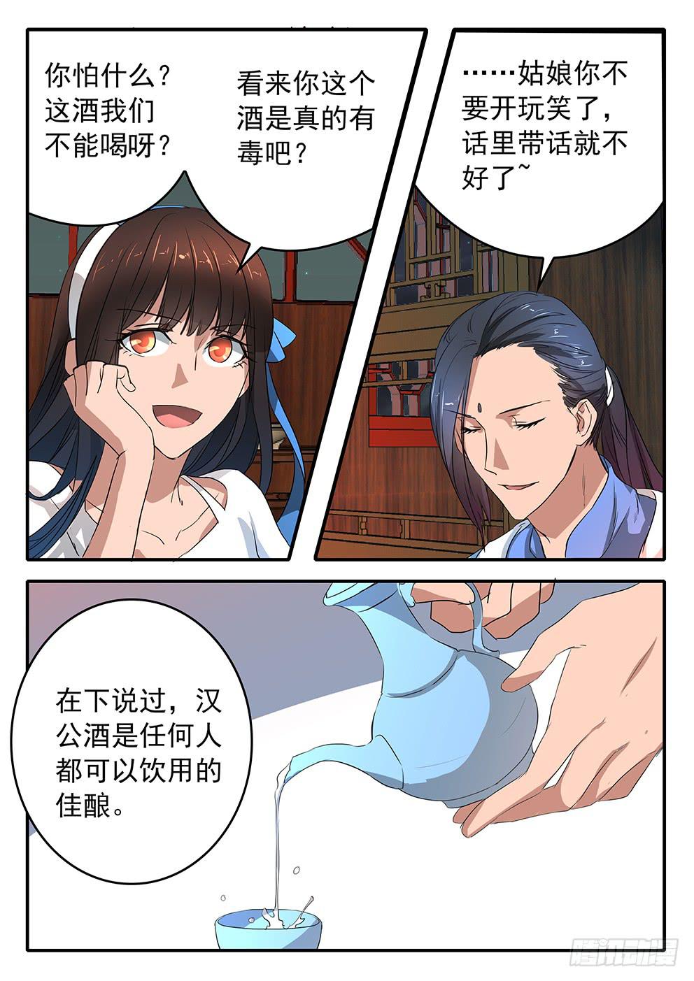 018 公正与执念1