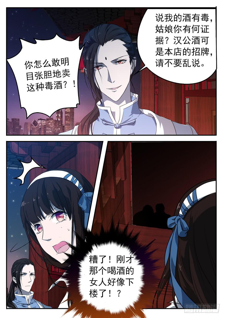 001 在下奉俟人19