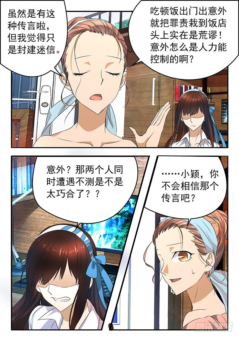005 古店传说12