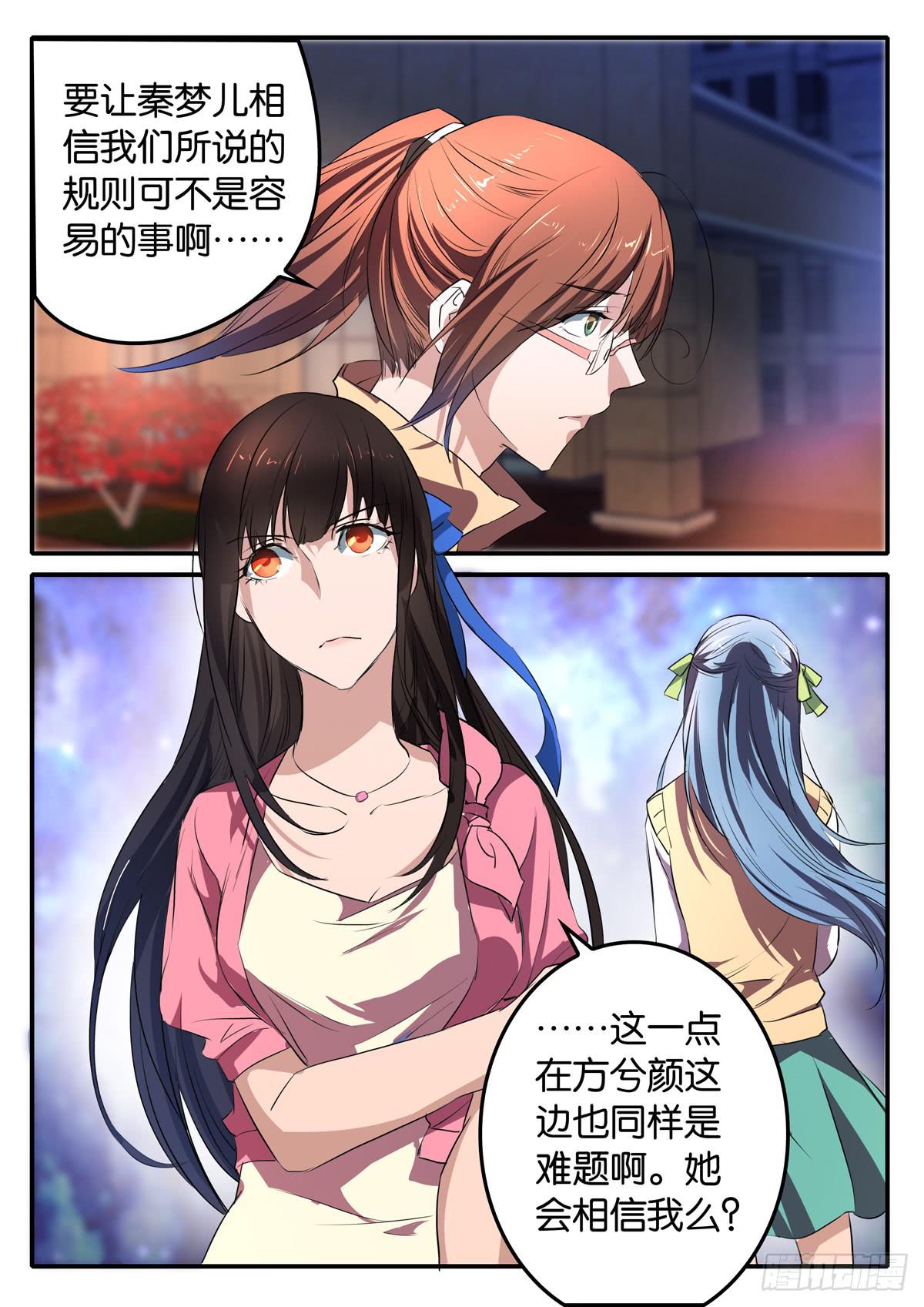 025 激化的矛盾17
