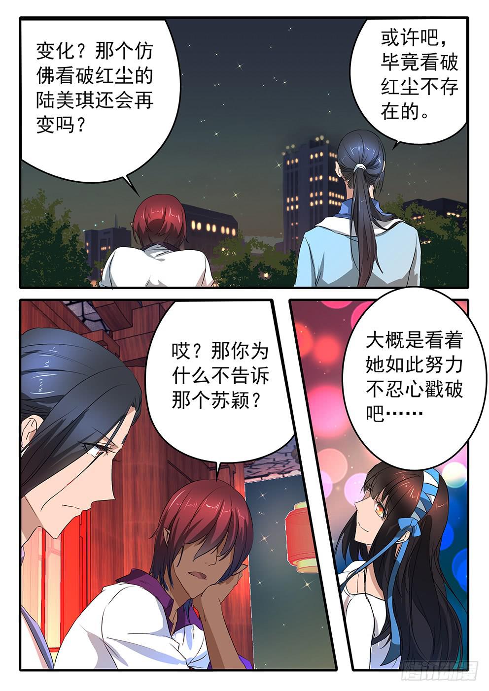 018 公正与执念16