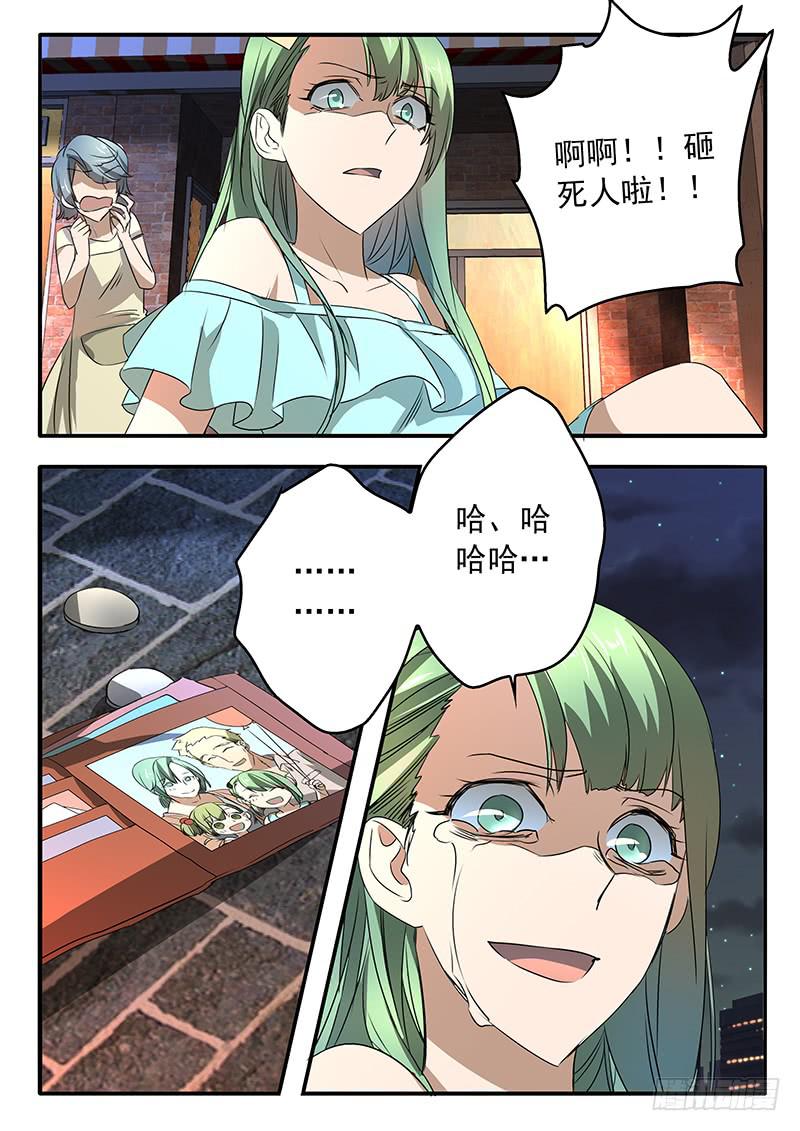 008 谁的错8