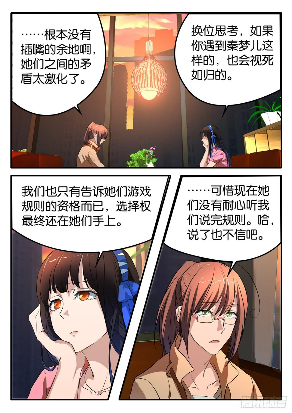 025 激化的矛盾5